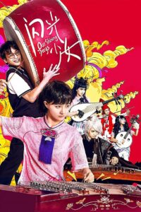 Our Shining Days Online In Netflix