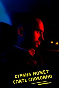 Country Can Sleep in Peace Online In Netflix