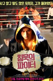 Long’s Story Online In Netflix