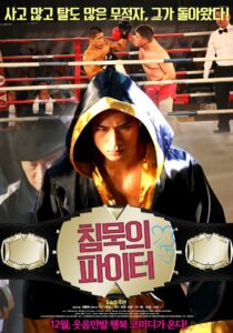 Long’s Story Online In Netflix