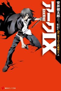 Ark IX Online In Netflix