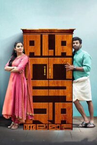 Alamara Online In Netflix