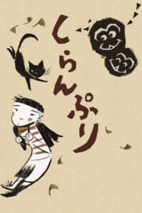 Pretending Not to See Online In Netflix