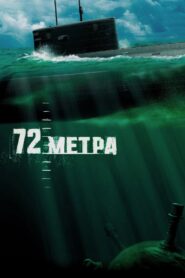 72 Meters Online In Netflix