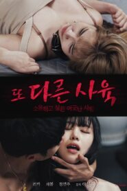 Another Training Online In Netflix