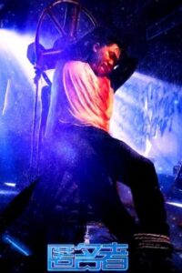 匿名者 Online In Netflix