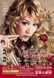 The Rose of Versailles -Oscar- Online In Netflix