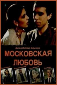 Moscow Love Online In Netflix