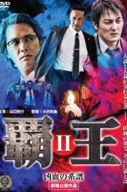 Overlord: Bloodline of Misfortune II Online In Netflix