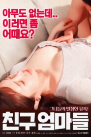 Friend’s Mothers Online In Netflix