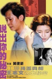 Something About Secret Online In Netflix