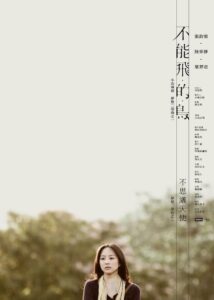 Wingless Swallow Online In Netflix