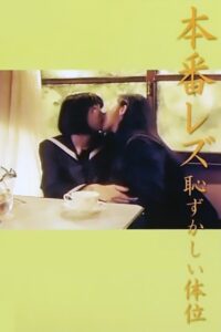 Angel in September Online In Netflix