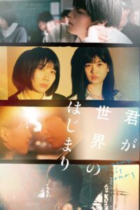 My Name Is Yours Online In Netflix