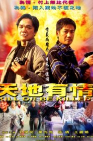 Kill or Be Killed Online In Netflix