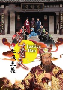Justice Bao: The Seven Heroes and Five Gallants 2009 one on netflix