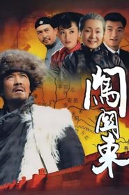 Pathfinding to the Northeast 2008 one on netflix