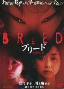 The Breed Online In Netflix