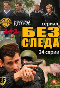Без вести: Temporada 1 {year} one on netflix