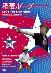 Trouble Maker Lucy Online In Netflix