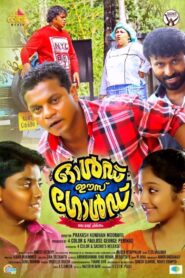 Old is gold Online In Netflix