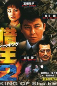 King of Sha-kin 2 Online In Netflix