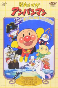 Go! Anpanman: Let’s Defeat the Haunted Ship!! Online In Netflix