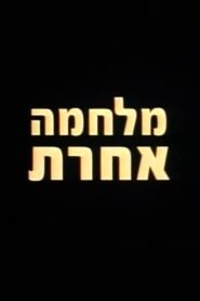 A Different War Online In Netflix