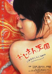 Uncle’s Paradise Online In Netflix