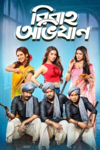 Bibaho Obhijaan Online In Netflix