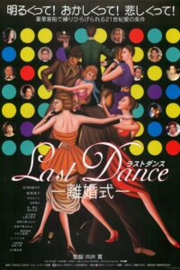 Last Dance: Divorce Ceremony Online In Netflix