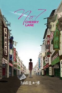 No. 7 Cherry Lane Online In Netflix