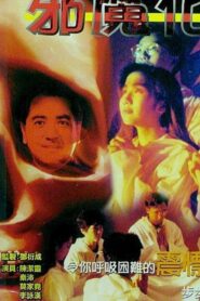 Devil’s Heart Online In Netflix