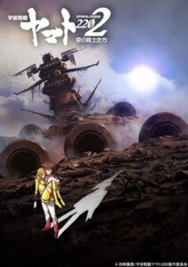 Space Battleship Yamato 2202: Warriors of Love – Ch. 6 Online In Netflix