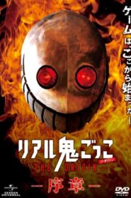 The Chasing World: The Origin – Prologue Online In Netflix