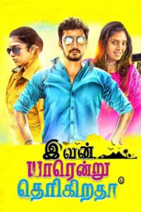Ivan Yaarendru Therigiratha Online In Netflix