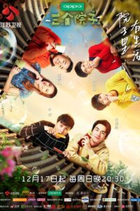 三个院子 2017 one on netflix