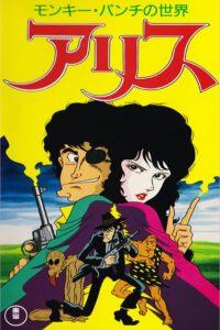 Monkey Punch’s Alice Online In Netflix