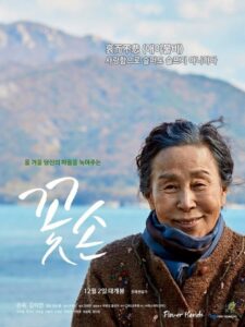 Flower Hands Online In Netflix