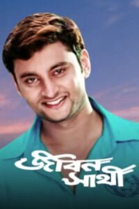 Jibon Sathi Online In Netflix