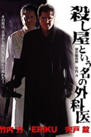 A Surgeon Named Hitman Online In Netflix