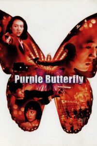 Purple Butterfly Online In Netflix