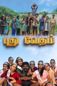 Pudhu Vedham Online In Netflix