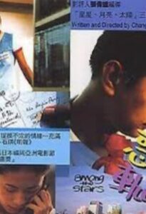 Among the Stars Online In Netflix