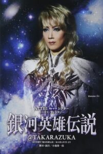 Legend of the Galactic Heroes @ Takarazuka Online In Netflix