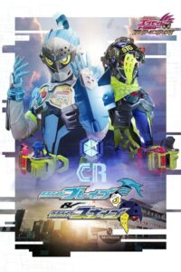 Kamen Rider Ex-Aid Trilogy: Another Ending – Kamen Rider Brave & Snipe Online In Netflix