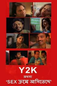 Y2K (Athoba, ‘Sex Krome Aasitechhe’) Online In Netflix