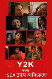Y2K (Athoba, ‘Sex Krome Aasitechhe’) Online In Netflix