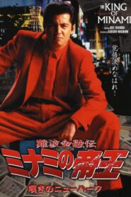 The King of Minami: Trans Woman Blues Online In Netflix