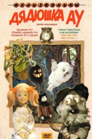 Uncle Au in the City Online In Netflix